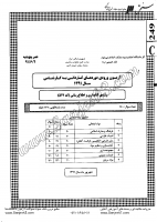 کاردانی به کارشناسی جزوات سوالات علم اطلاعات دانش شناسی کتابداری اطلاع رسانی کاردانی به کارشناسی سراسری 1391